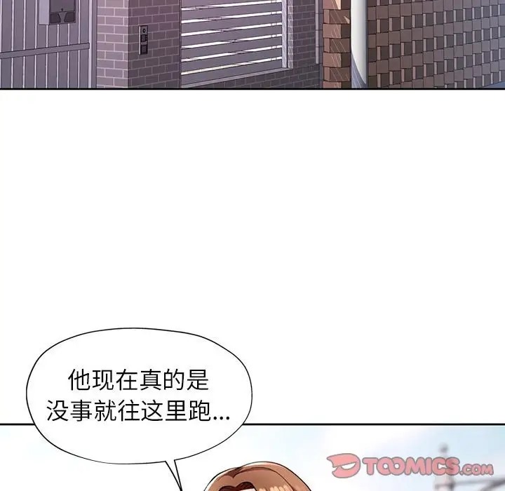 [韩国漫画] 脱轨关系 剧情,女教师,巨乳大奶#[137P]-51