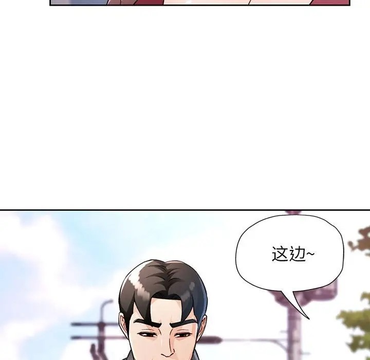 [韩国漫画] 脱轨关系 剧情,女教师,巨乳大奶#[137P]-55