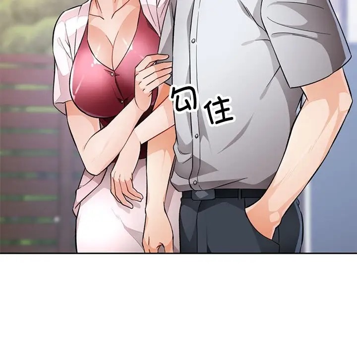 [韩国漫画] 脱轨关系 剧情,女教师,巨乳大奶#[137P]-59