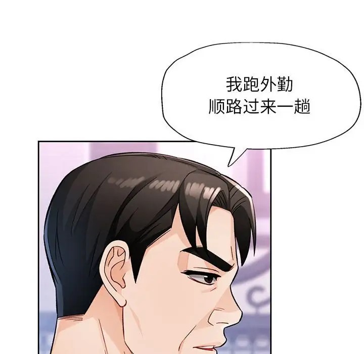 [韩国漫画] 脱轨关系 剧情,女教师,巨乳大奶#[137P]-60