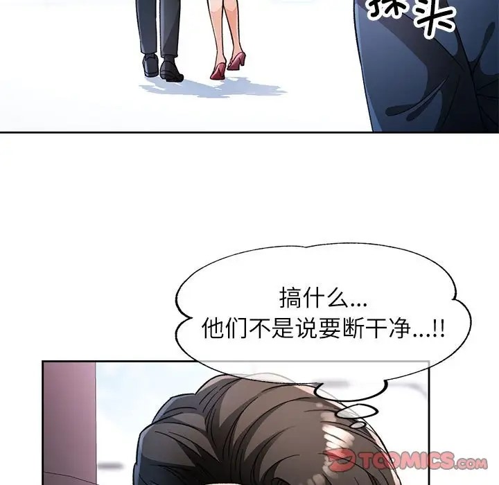 [韩国漫画] 脱轨关系 剧情,女教师,巨乳大奶#[137P]-63