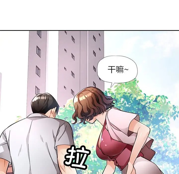 [韩国漫画] 脱轨关系 剧情,女教师,巨乳大奶#[137P]-68