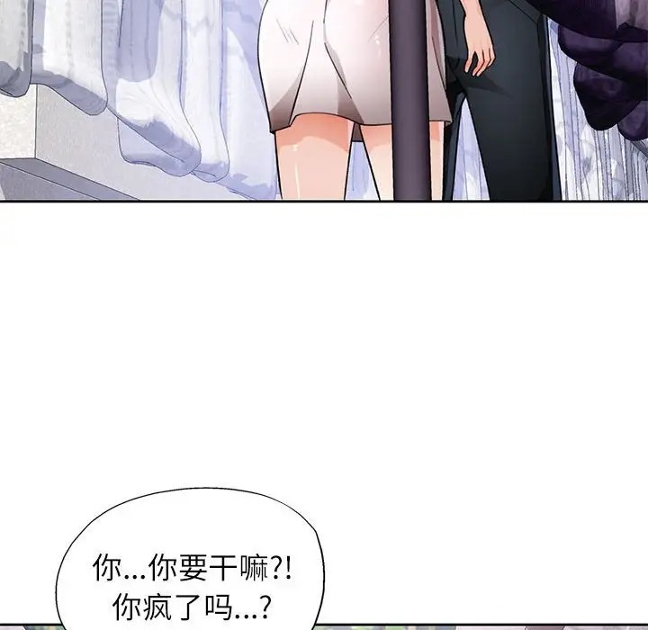 [韩国漫画] 脱轨关系 剧情,女教师,巨乳大奶#[137P]-72