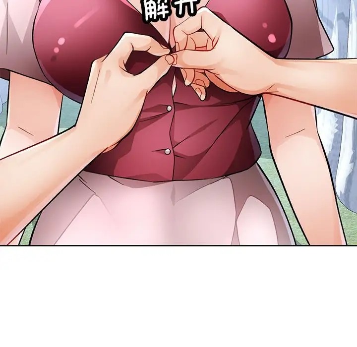 [韩国漫画] 脱轨关系 剧情,女教师,巨乳大奶#[137P]-74