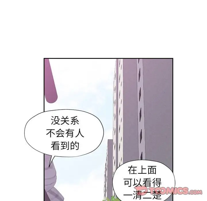 [韩国漫画] 脱轨关系 剧情,女教师,巨乳大奶#[137P]-75