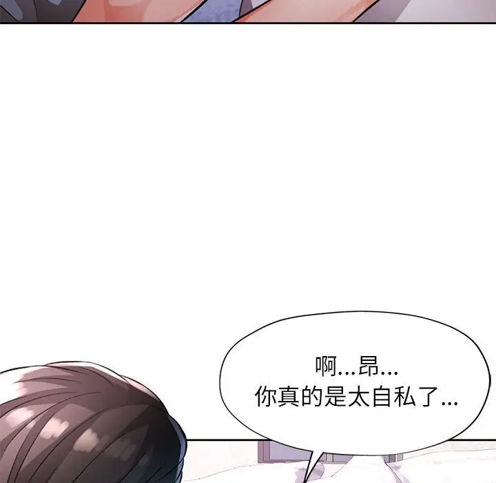 [韩国漫画] 脱轨关系 剧情,女教师,巨乳大奶#[137P]-82