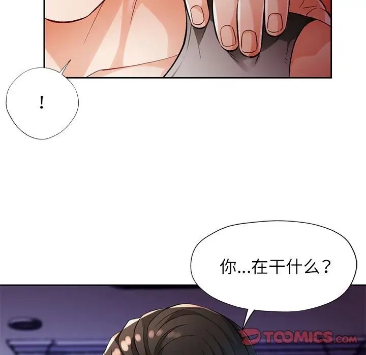 [韩国漫画] 脱轨关系 剧情,女教师,巨乳大奶#[137P]-9