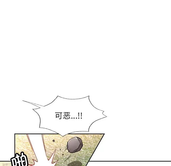 [韩国漫画] 脱轨关系 剧情,女教师,巨乳大奶#[137P]-95