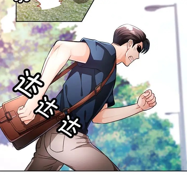 [韩国漫画] 脱轨关系 剧情,女教师,巨乳大奶#[137P]-96