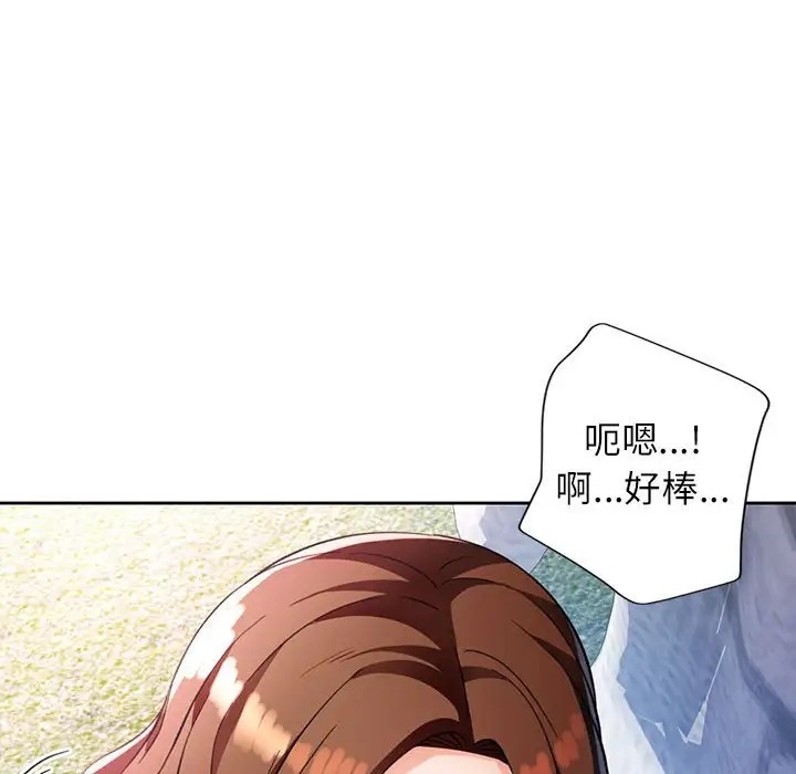 [韩国漫画] 脱轨关系 剧情,女教师,巨乳大奶#[137P]-97