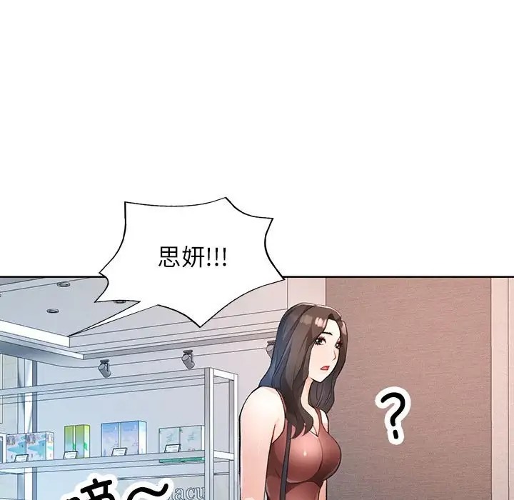 [韩国漫画] 脱轨关系 剧情,女教师,巨乳大奶#[146P]-102