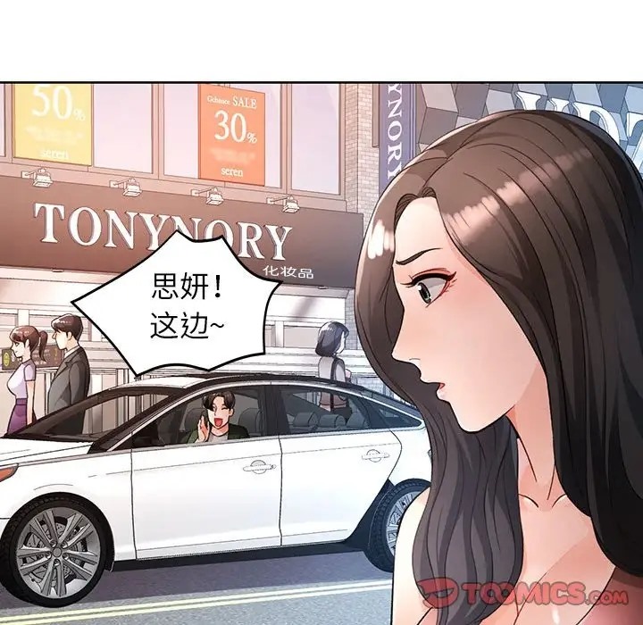 [韩国漫画] 脱轨关系 剧情,女教师,巨乳大奶#[146P]-104