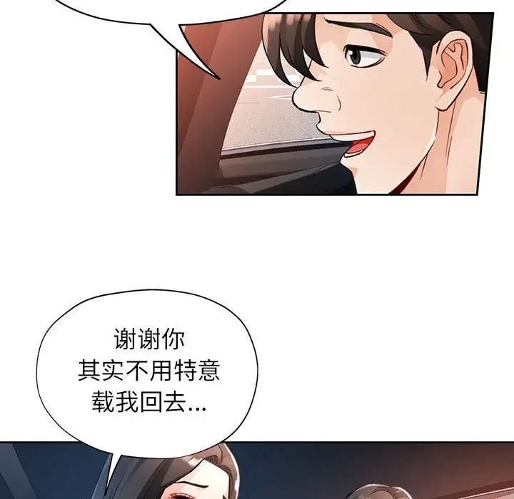 [韩国漫画] 脱轨关系 剧情,女教师,巨乳大奶#[146P]-109