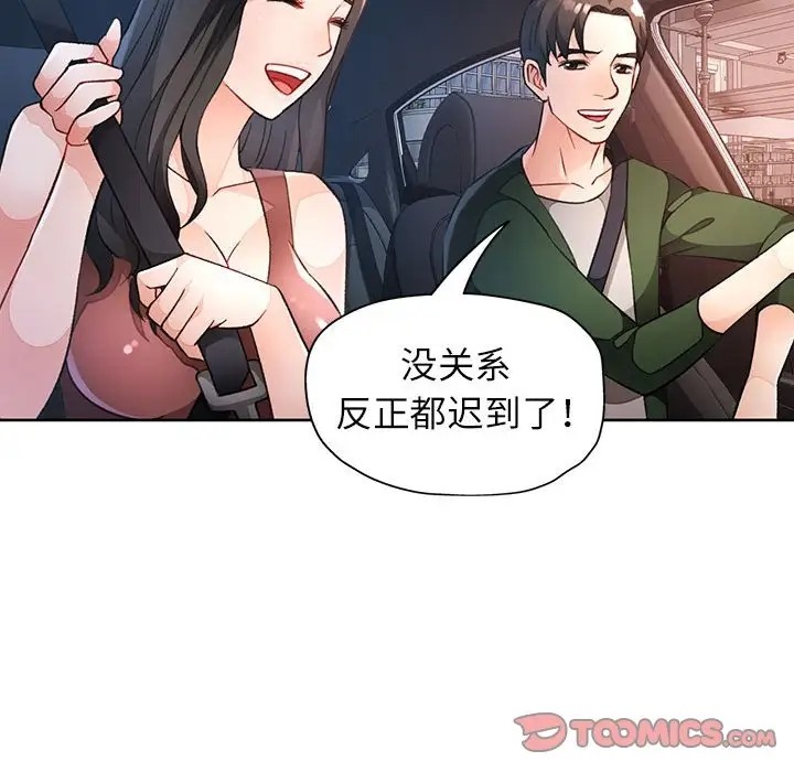 [韩国漫画] 脱轨关系 剧情,女教师,巨乳大奶#[146P]-110