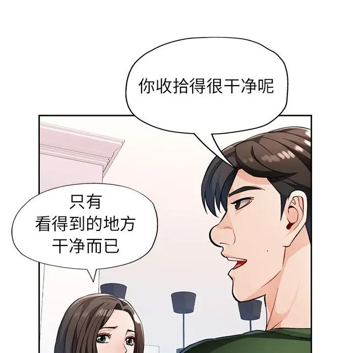 [韩国漫画] 脱轨关系 剧情,女教师,巨乳大奶#[146P]-117