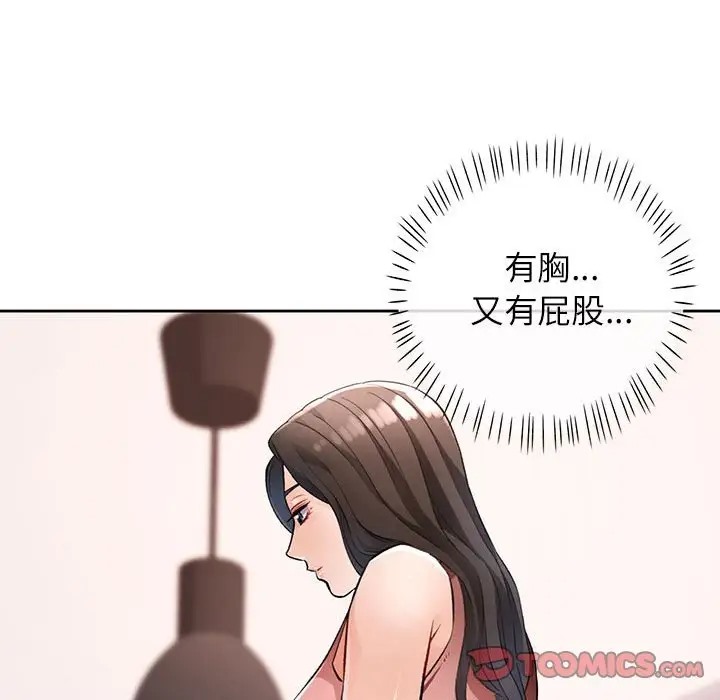 [韩国漫画] 脱轨关系 剧情,女教师,巨乳大奶#[146P]-122