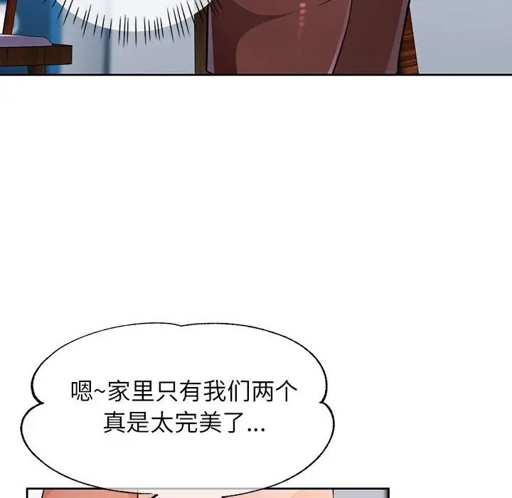 [韩国漫画] 脱轨关系 剧情,女教师,巨乳大奶#[146P]-124