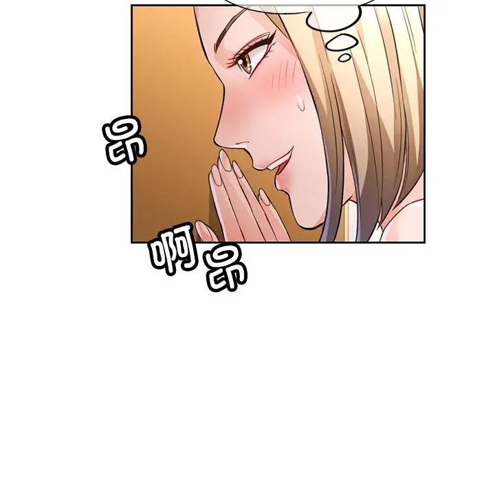 [韩国漫画] 脱轨关系 剧情,女教师,巨乳大奶#[146P]-131