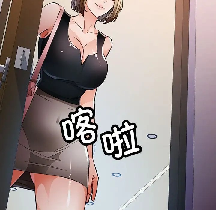 [韩国漫画] 脱轨关系 剧情,女教师,巨乳大奶#[146P]-133