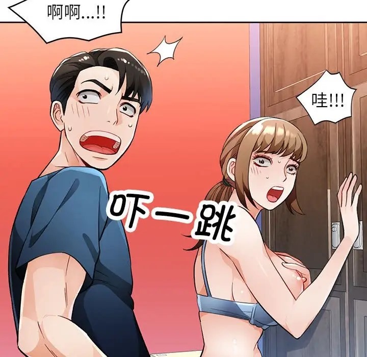 [韩国漫画] 脱轨关系 剧情,女教师,巨乳大奶#[146P]-135