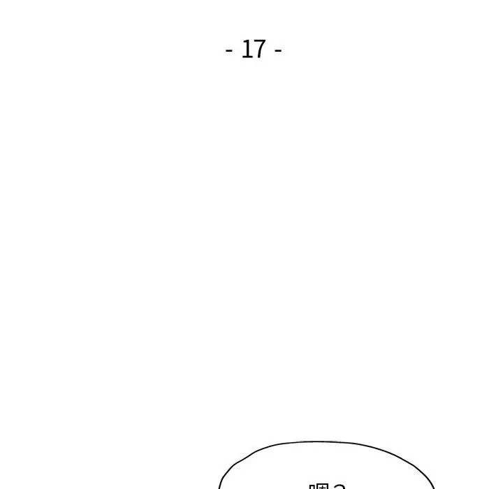 [韩国漫画] 脱轨关系 剧情,女教师,巨乳大奶#[146P]-17