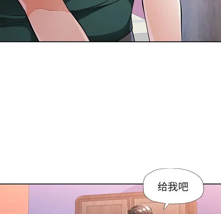 [韩国漫画] 脱轨关系 剧情,女教师,巨乳大奶#[146P]-19
