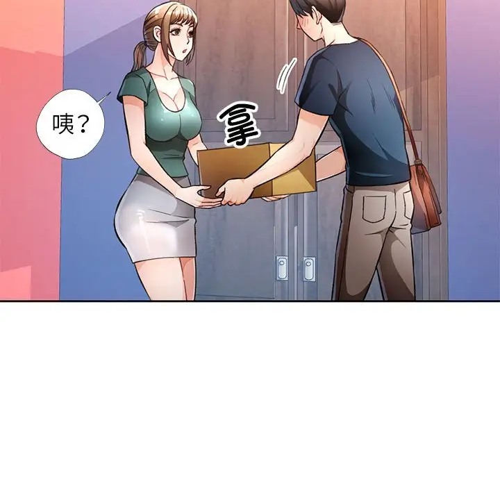 [韩国漫画] 脱轨关系 剧情,女教师,巨乳大奶#[146P]-20