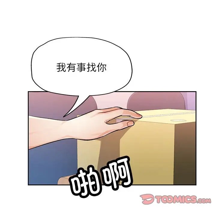 [韩国漫画] 脱轨关系 剧情,女教师,巨乳大奶#[146P]-21