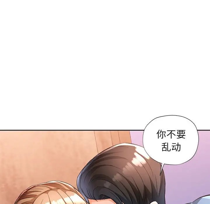 [韩国漫画] 脱轨关系 剧情,女教师,巨乳大奶#[146P]-22