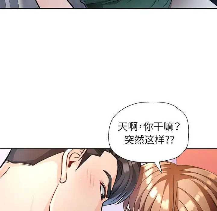[韩国漫画] 脱轨关系 剧情,女教师,巨乳大奶#[146P]-24