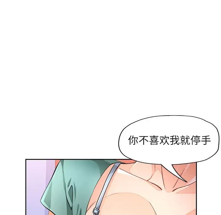 [韩国漫画] 脱轨关系 剧情,女教师,巨乳大奶#[146P]-26
