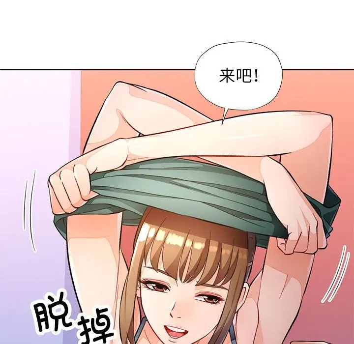 [韩国漫画] 脱轨关系 剧情,女教师,巨乳大奶#[146P]-28
