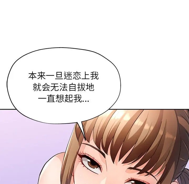 [韩国漫画] 脱轨关系 剧情,女教师,巨乳大奶#[146P]-30