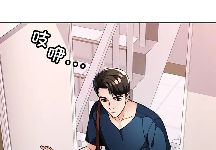 [韩国漫画] 脱轨关系 剧情,女教师,巨乳大奶#[146P]-4