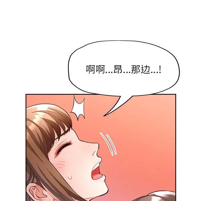 [韩国漫画] 脱轨关系 剧情,女教师,巨乳大奶#[146P]-41