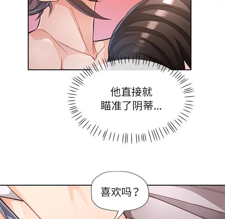 [韩国漫画] 脱轨关系 剧情,女教师,巨乳大奶#[146P]-42