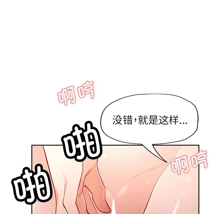 [韩国漫画] 脱轨关系 剧情,女教师,巨乳大奶#[146P]-47
