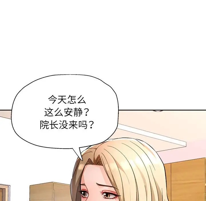[韩国漫画] 脱轨关系 剧情,女教师,巨乳大奶#[146P]-51