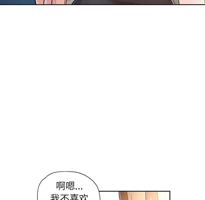 [韩国漫画] 脱轨关系 剧情,女教师,巨乳大奶#[146P]-53