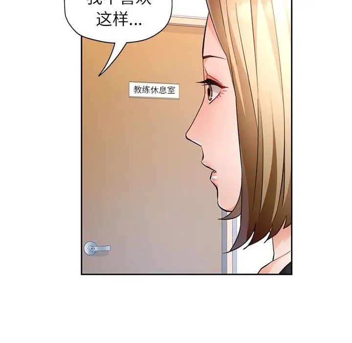 [韩国漫画] 脱轨关系 剧情,女教师,巨乳大奶#[146P]-54