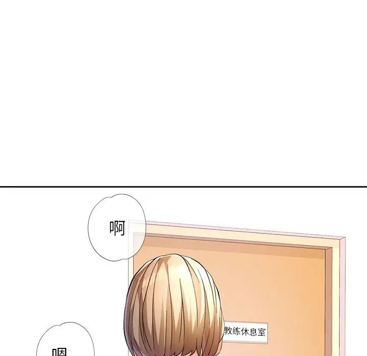 [韩国漫画] 脱轨关系 剧情,女教师,巨乳大奶#[146P]-55
