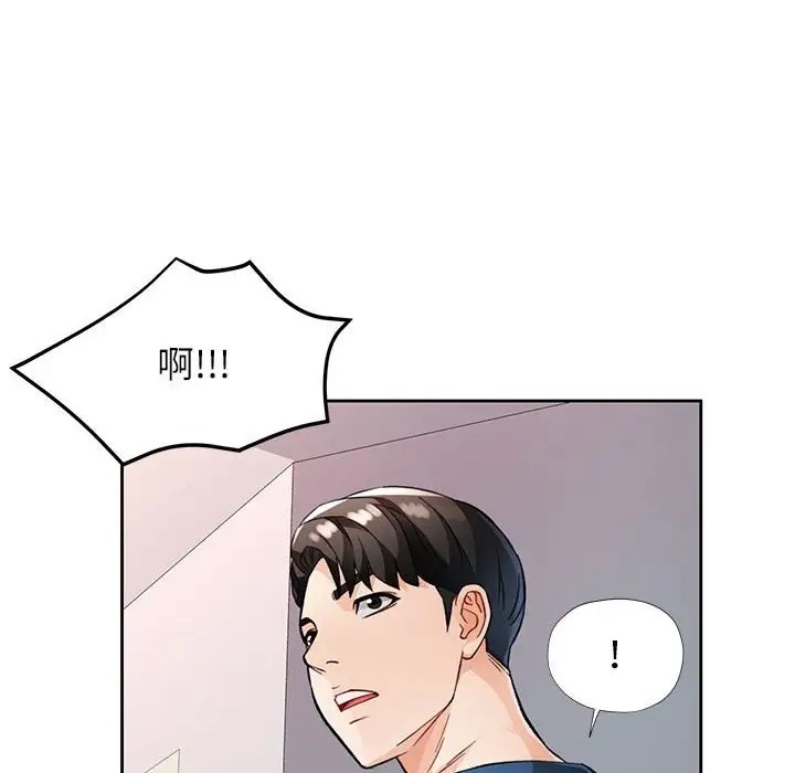 [韩国漫画] 脱轨关系 剧情,女教师,巨乳大奶#[146P]-6