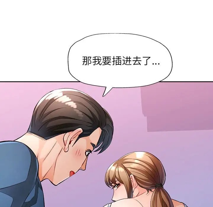 [韩国漫画] 脱轨关系 剧情,女教师,巨乳大奶#[146P]-63