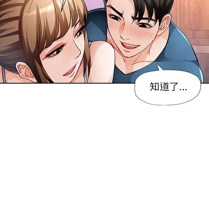 [韩国漫画] 脱轨关系 剧情,女教师,巨乳大奶#[146P]-66