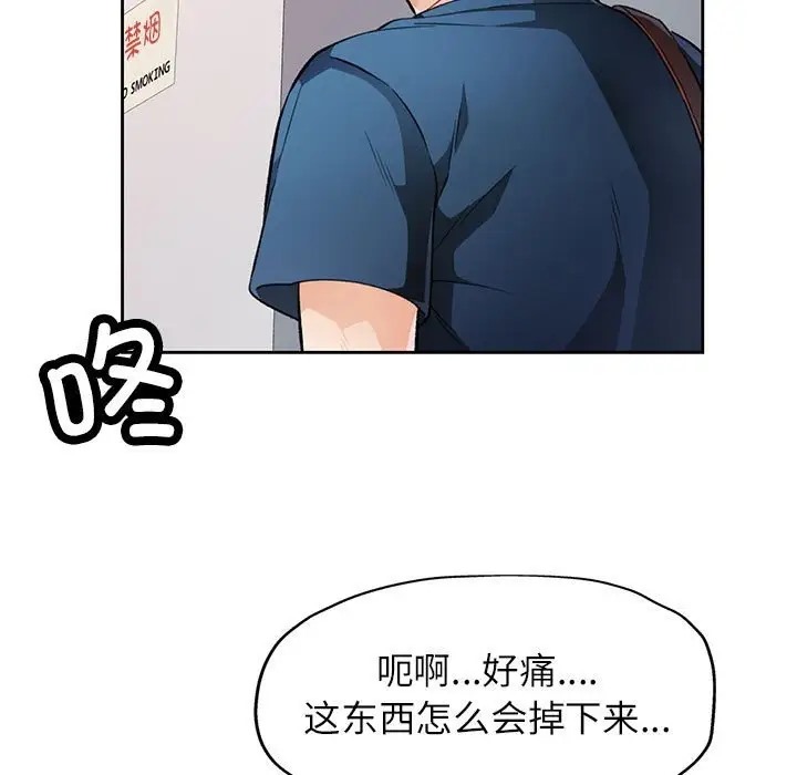 [韩国漫画] 脱轨关系 剧情,女教师,巨乳大奶#[146P]-7
