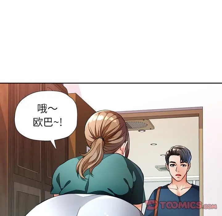[韩国漫画] 脱轨关系 剧情,女教师,巨乳大奶#[146P]-9