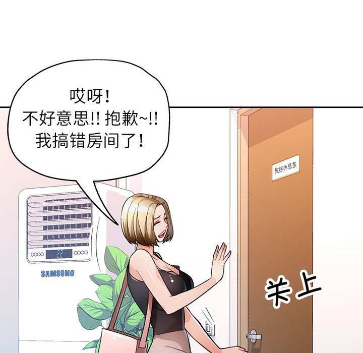 [韩国漫画] 脱轨关系 剧情,女教师,巨乳大奶#[156P]-10