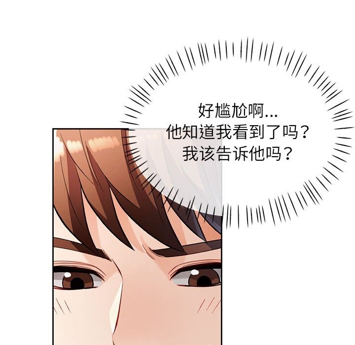 [韩国漫画] 脱轨关系 剧情,女教师,巨乳大奶#[156P]-101
