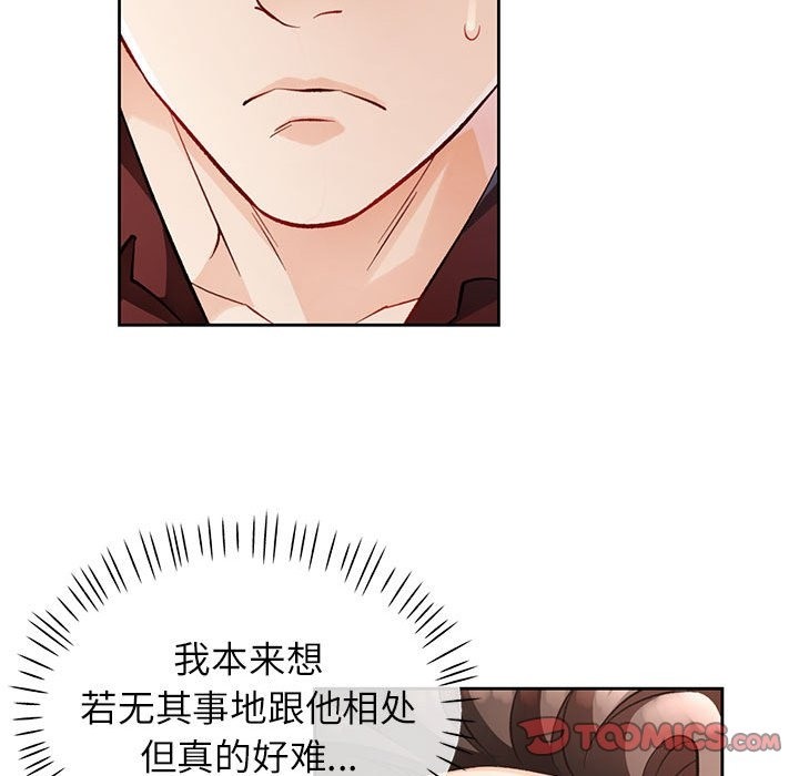 [韩国漫画] 脱轨关系 剧情,女教师,巨乳大奶#[156P]-102