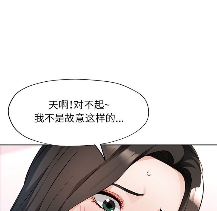 [韩国漫画] 脱轨关系 剧情,女教师,巨乳大奶#[156P]-118